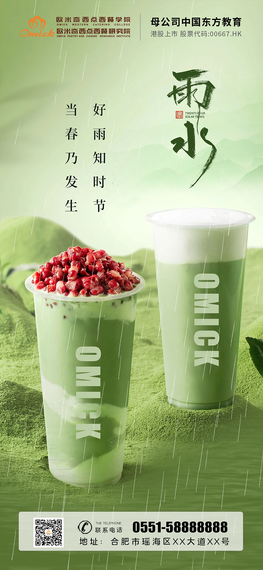 品牌宣传之24节气（图ZMzQ2NTk4NzA4） - 海报 - 站酷设计师风信子fengxinzi原创素材 - 站酷ZCOOL