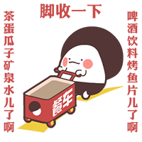 呆呆小熊的茸小松QQ表情3