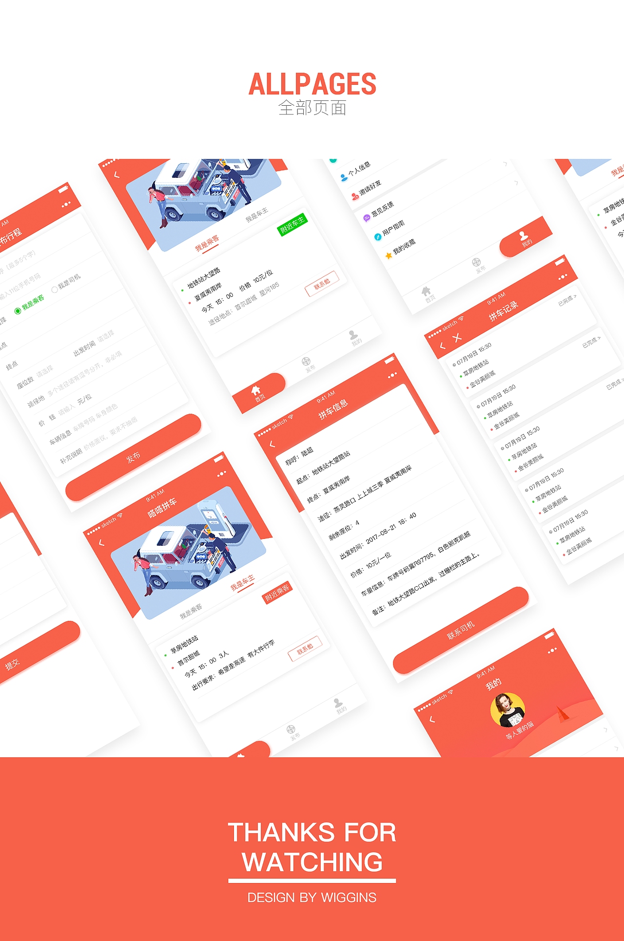 拼车小程序（图ZOTAyNjAyMDg=） - APP界面 - 站酷设计师佐晋原创素材 - 站酷ZCOOL
