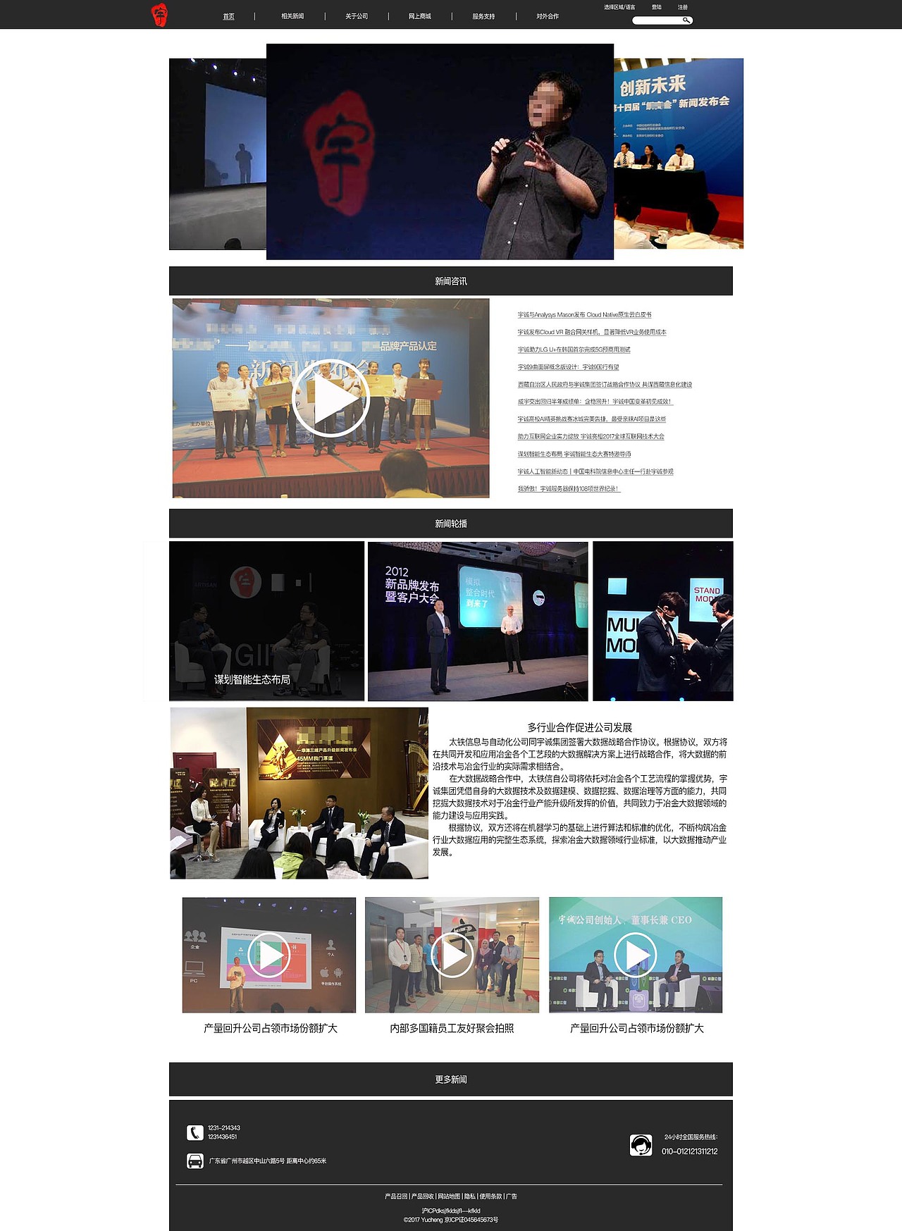 宇诚科技（图ZMTA2MjQyMDQ4） - 企业官网 - 站酷设计师写风原创素材 - 站酷ZCOOL