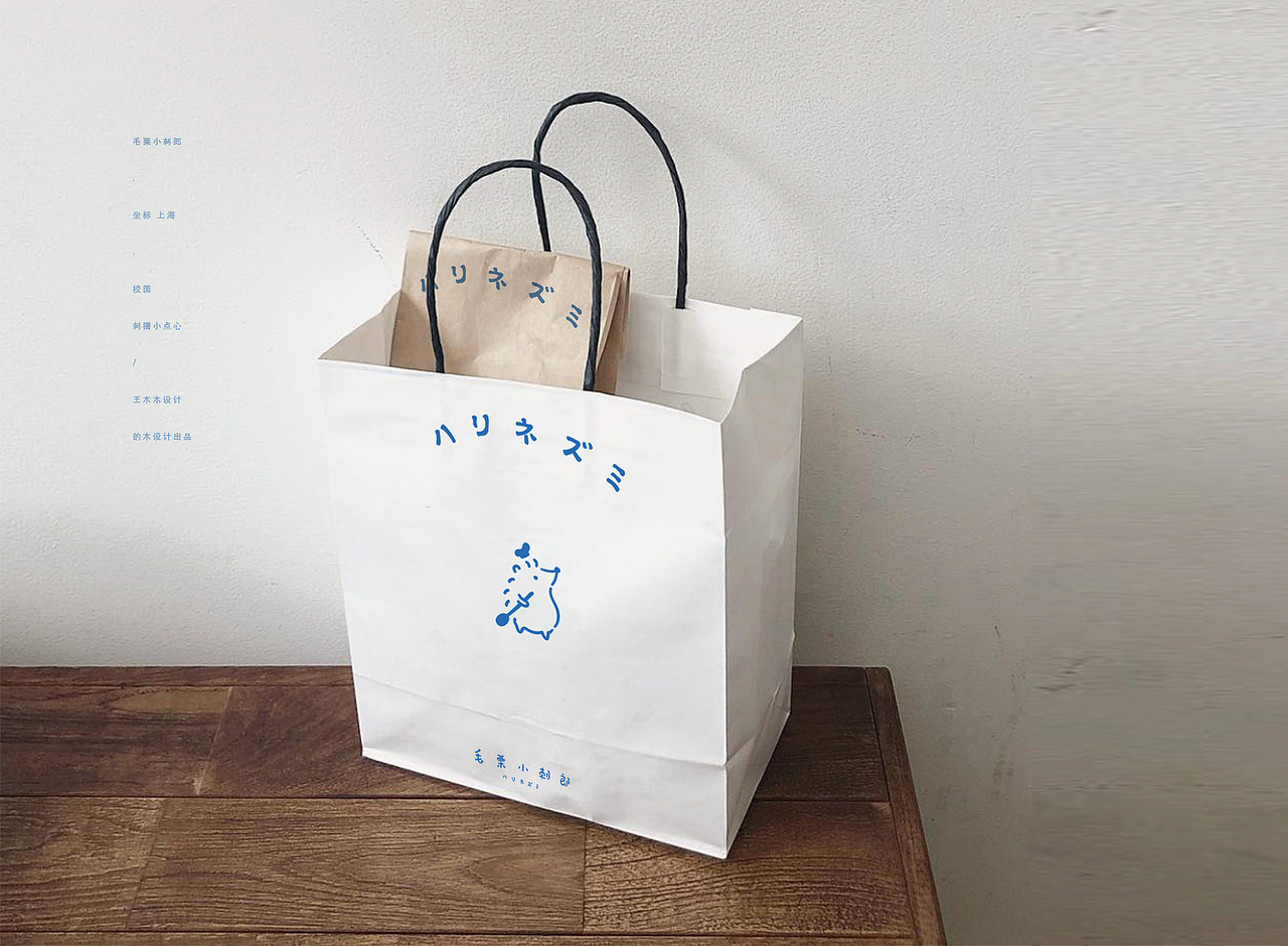 【毛栗小刺郎】甜品店logo设计（图ZMjQ2MzkwNzAw） - Logo - 站酷设计师王木木设计原创素材 - 站酷ZCOOL