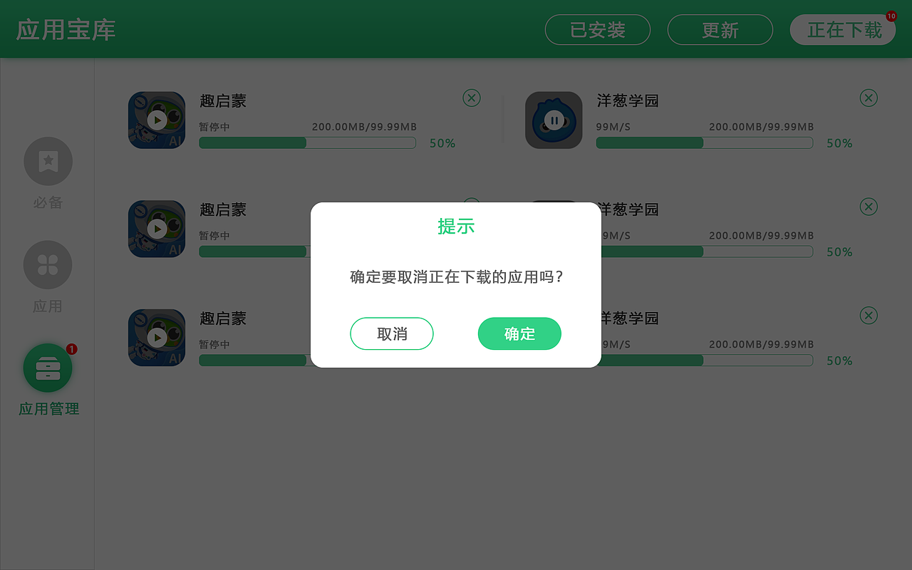 应用宝库APP(应用)