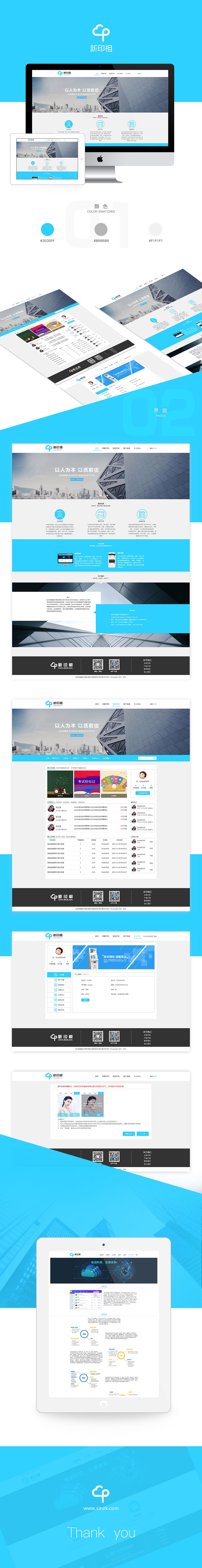 智能云打印官网