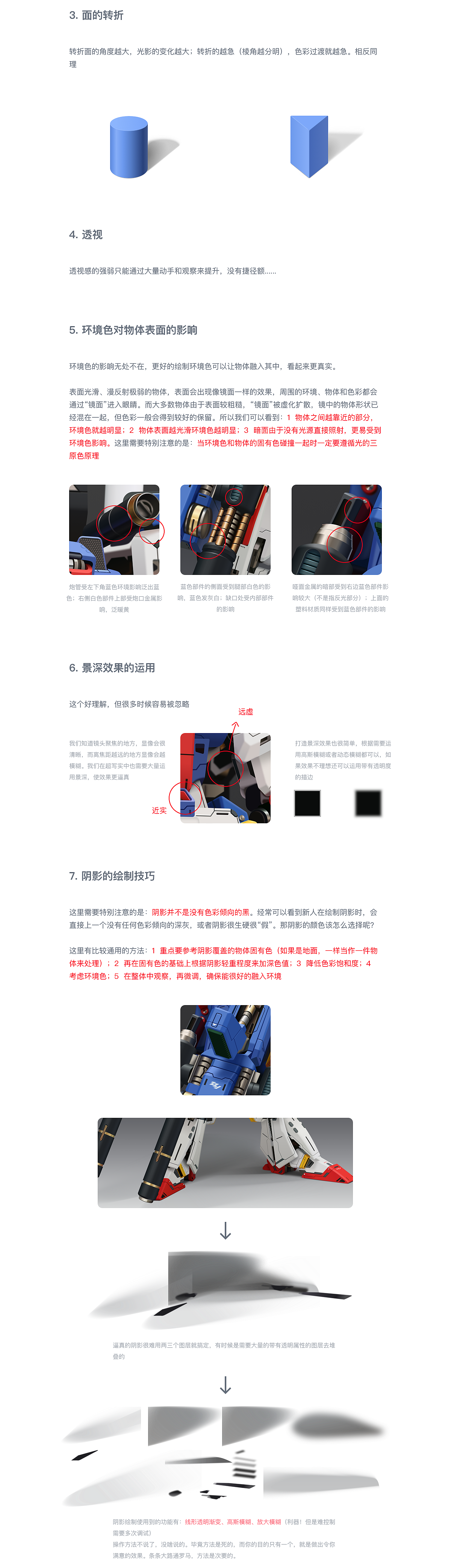 Sketch打造超写实高达MSZ-010（附教程）（图ZOTI0OTM2MzY=） - 其他UI - 站酷设计师ZZJ一原创素材 - 站酷ZCOOL