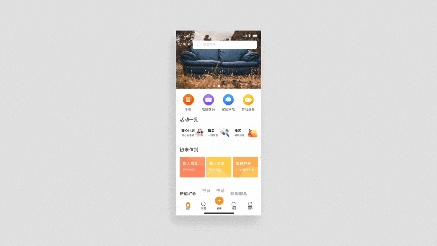 Wandering - APP -Design（图ZMTQ5NTIzMDYw） - APP界面 - 站酷设计师方块V原创素材 - 站酷ZCOOL