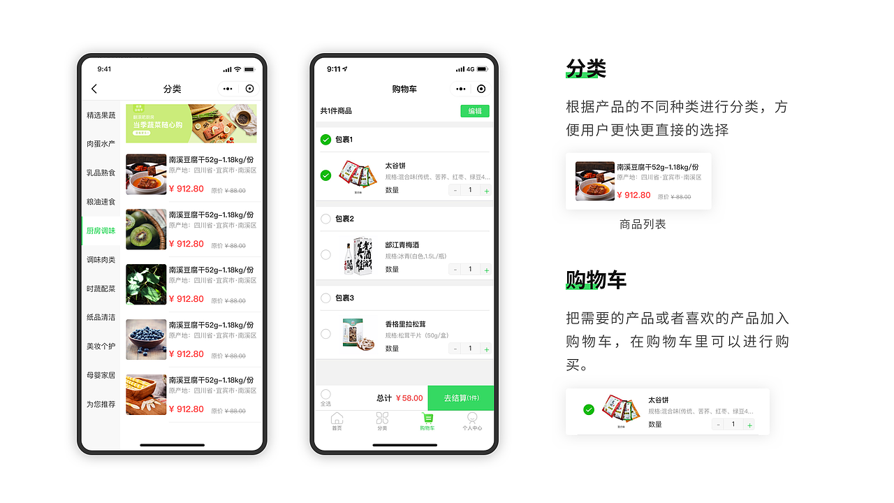面试作品集