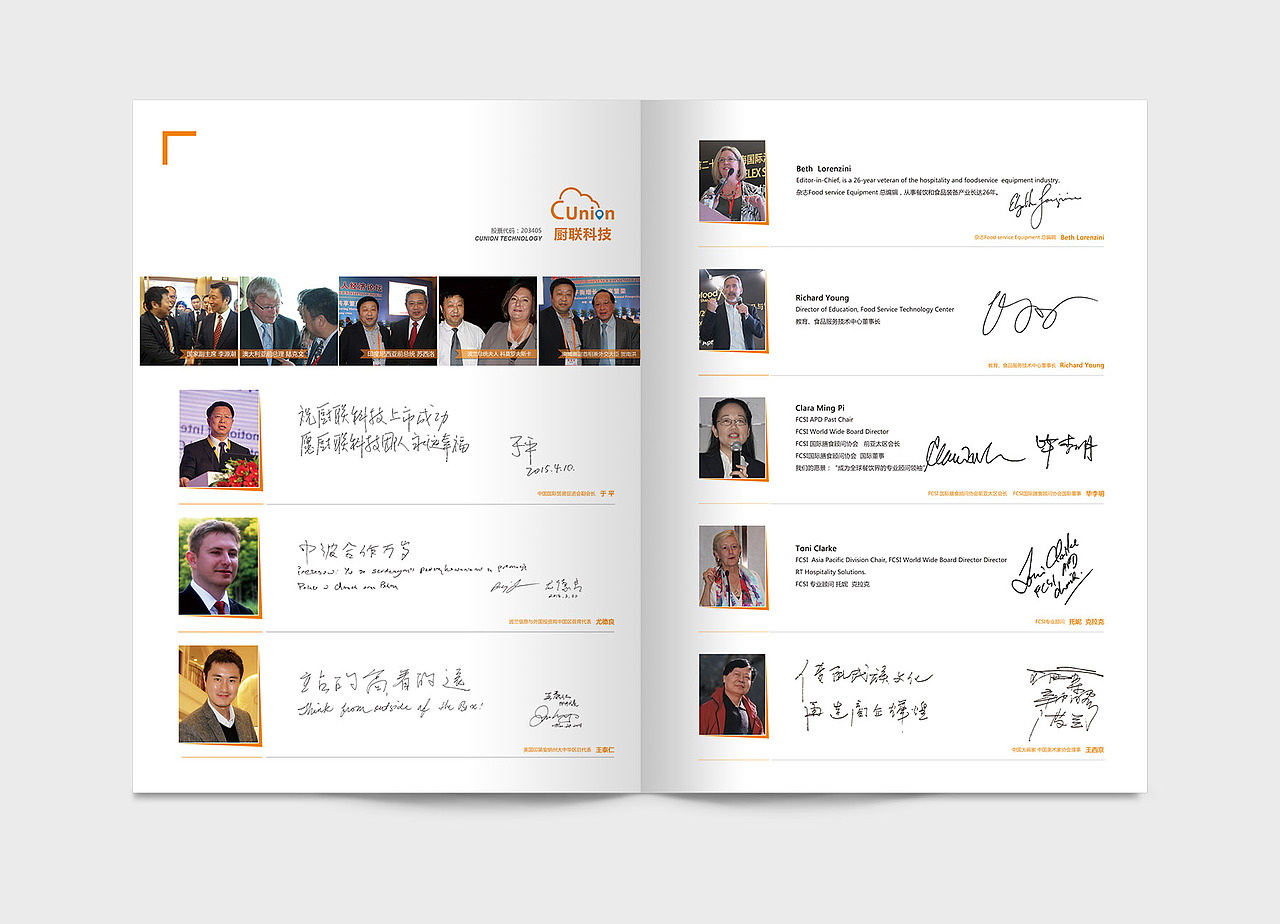 科技公司画册设计