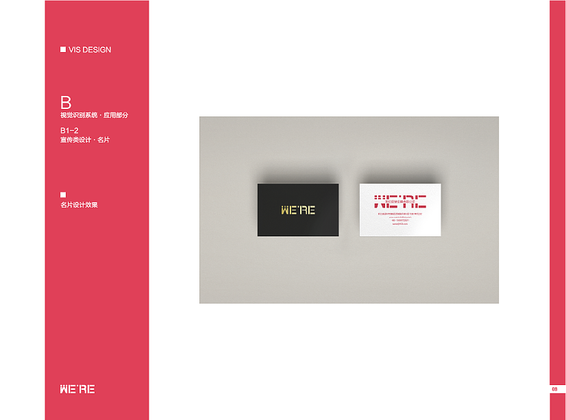 女装品牌视觉形象设计