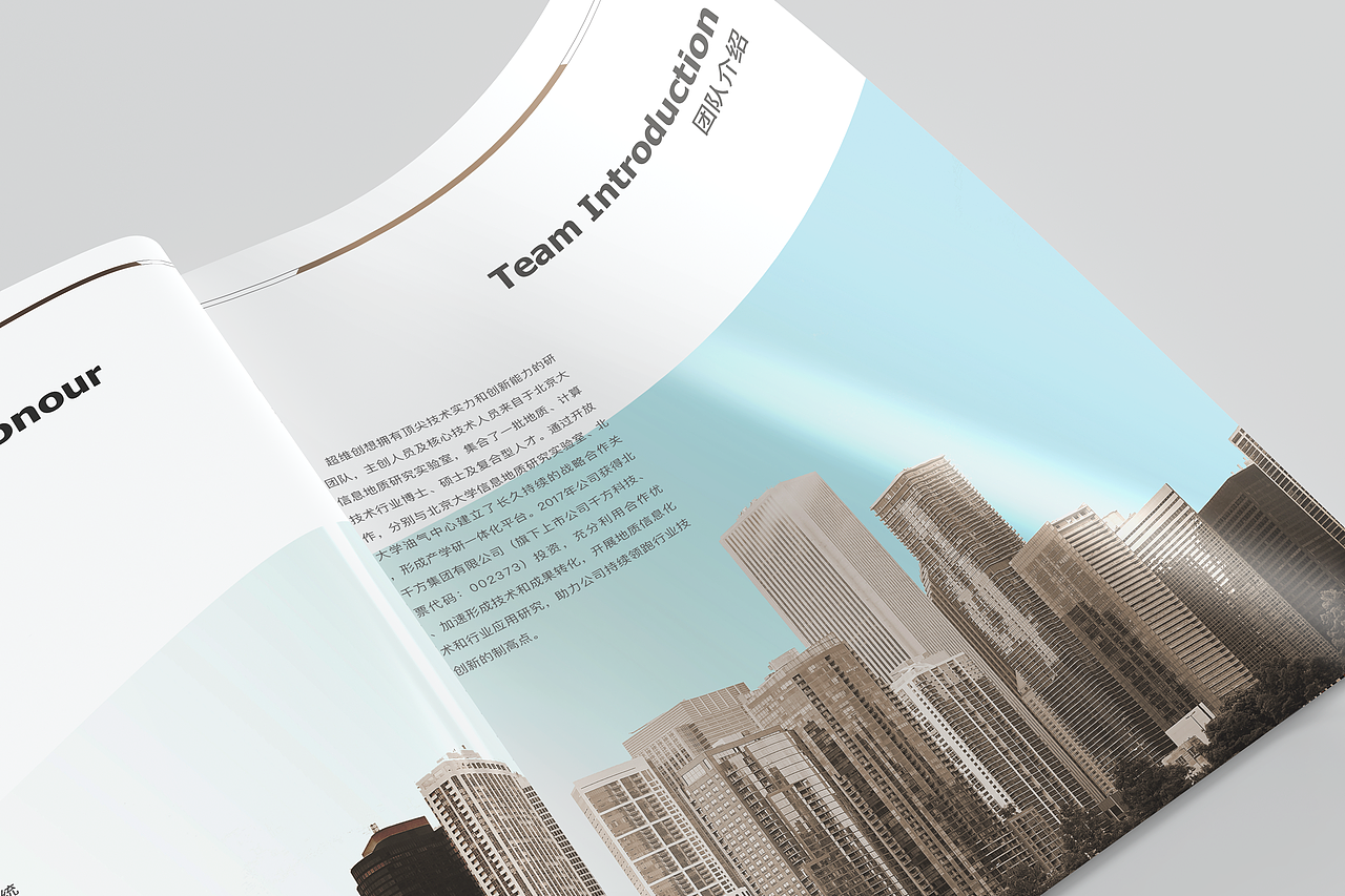 公司产品宣传册（图ZMTcwNTgyMDg4） - 宣传物料 - 站酷设计师LIStrange原创素材 - 站酷ZCOOL