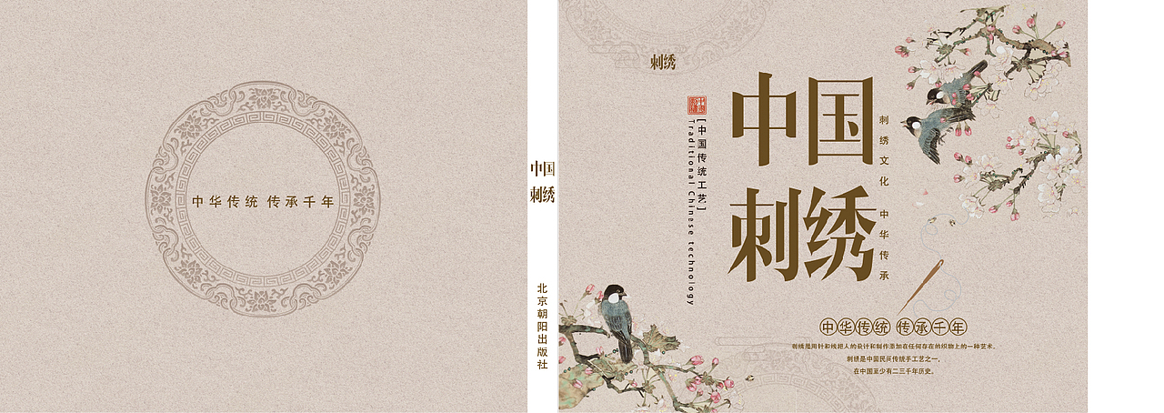 刺绣书籍。文创展示（图ZMTc2NDY1NDg0） - 包装 - 站酷设计师法姬原创素材 - 站酷ZCOOL