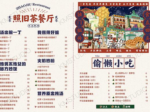 复古港风插画菜单设计| 照旧茶餐厅