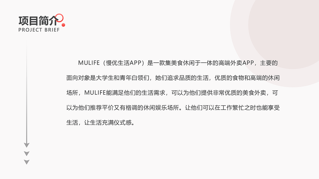 MUlife（慢優(yōu)生活）APP（圖ZMjQ4ODM5NDg4） - APP界面 - 站酷設(shè)計(jì)師卟嚕大王原創(chuàng)素材 - 站酷ZCOOL