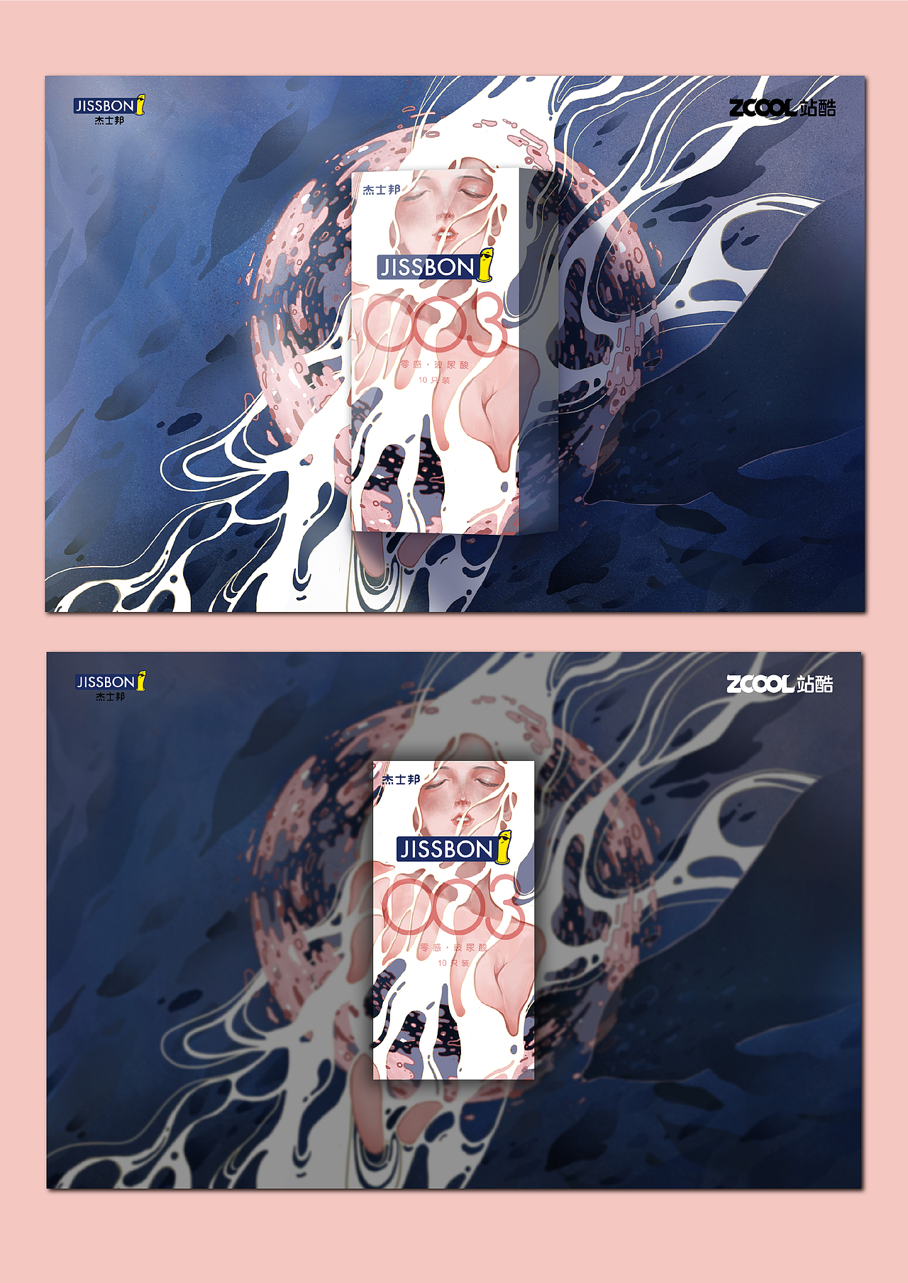 杰士邦零感003玻尿酸—情润洋流