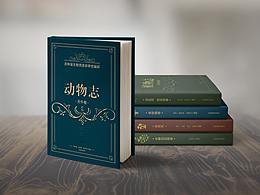 吉林省生物资源多样性编研