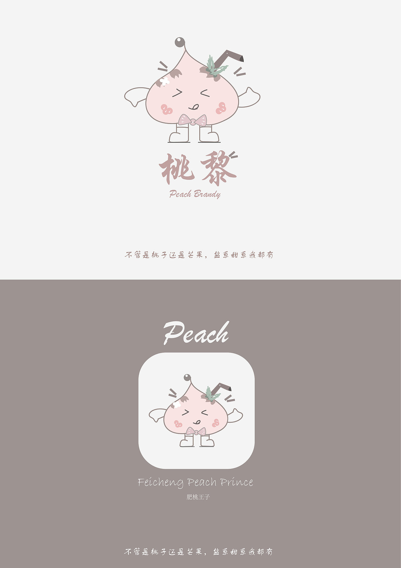 IP形象设定-合集【治愈】