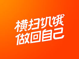 字體設(shè)計(jì)