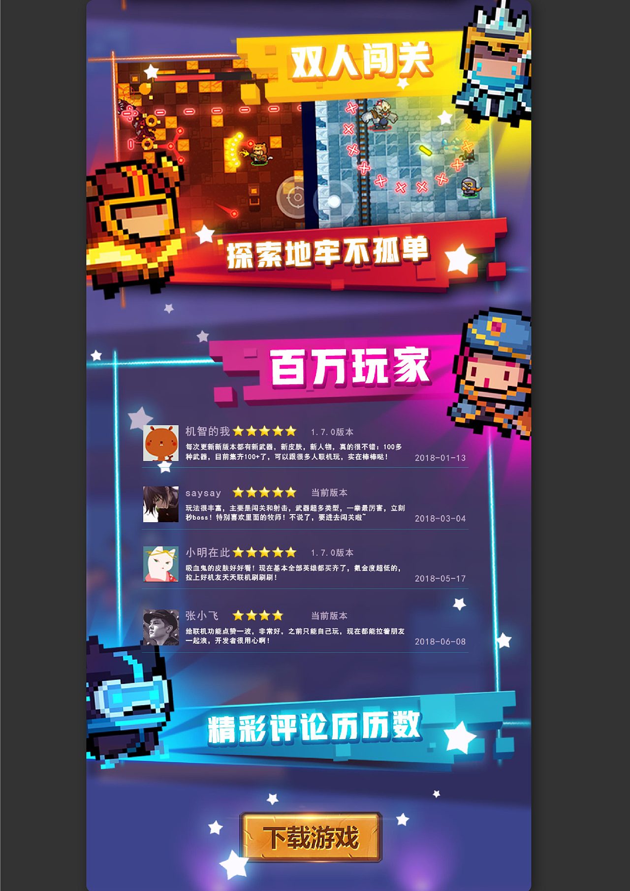 此设计图最终版权归4399游戏公司所拥有,切勿盗图