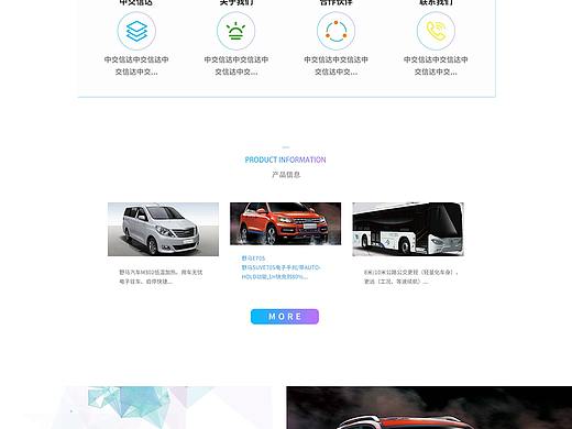新能源企业官网设计