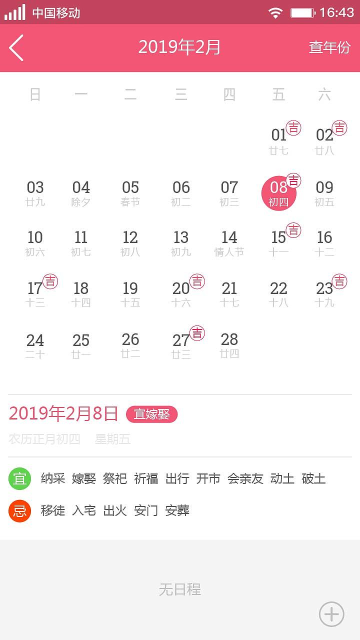 婚庆APP（图ZMTQ4MzU1Nzcy） - APP界面 - 站酷设计师Z46377279原创素材 - 站酷ZCOOL