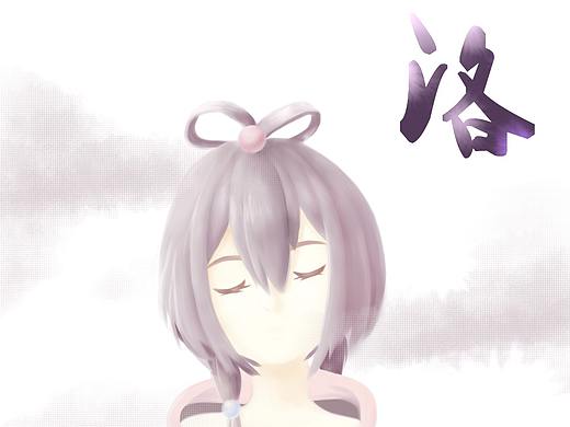 洛