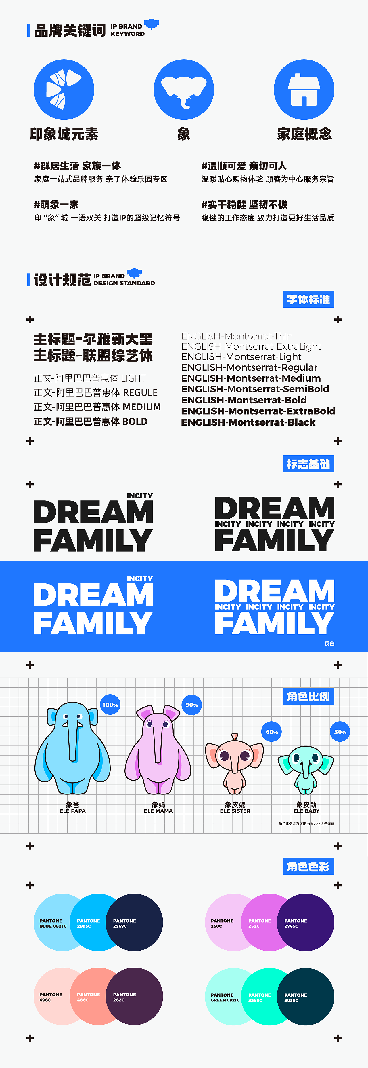 DREAM FAMILY 萌象家族 —— 珠海首个原创购物商圈IP（图ZMjQ0Mjg5NTg0） - IP形象 - 站酷设计师BROWGround原创素材 - 站酷ZCOOL
