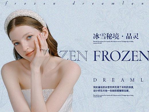 冰雪秘境-晶灵