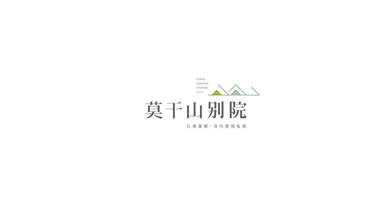 1601 山居度假地产提报（图ZNDkzMjEwMzI=） - 宣传物料 - 站酷设计师Dr_K原创素材 - 站酷ZCOOL