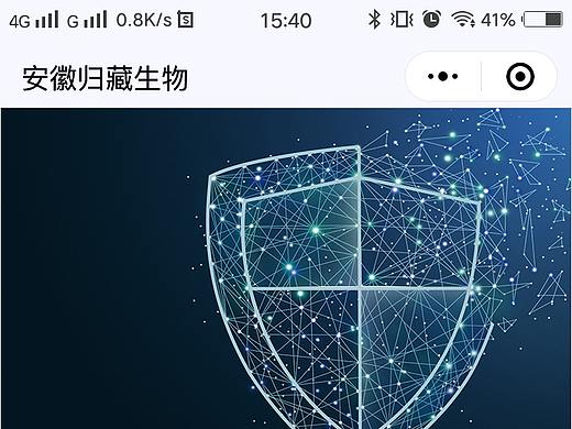 生藏生物小程序设计