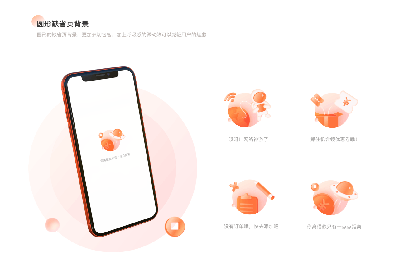 RHH APP v2.0项目总结（图ZMTY5OTE1OTgw） - APP界面 - 站酷设计师上仙修行原创素材 - 站酷ZCOOL