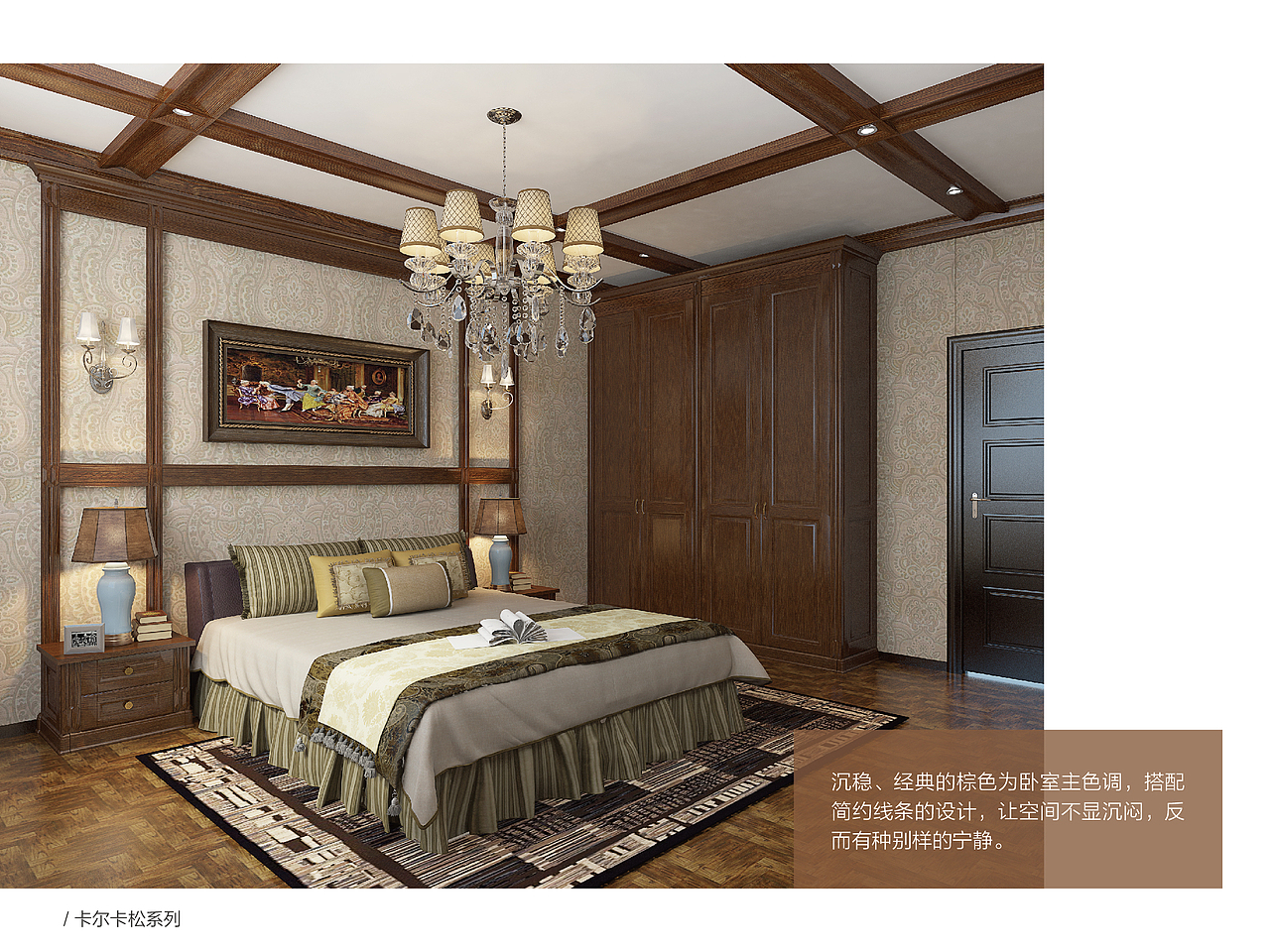 索菲亚家居系列画册