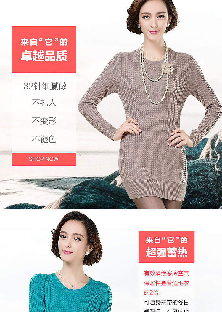 女装羊毛衫详情页