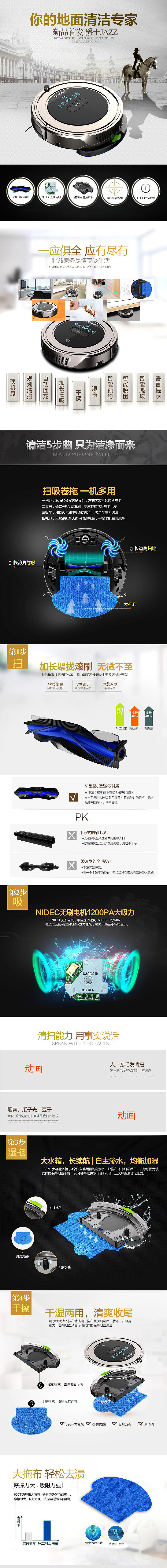 扫拖一体机器人详情