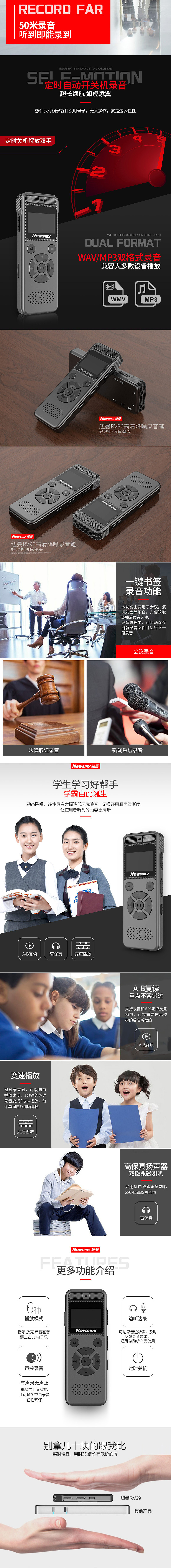 MP3录音笔淘宝详情设计天猫装修优策设计（图ZNzE4MjM2MjQ=） - 电商 - 站酷设计师优策电商设计原创素材 - 站酷ZCOOL