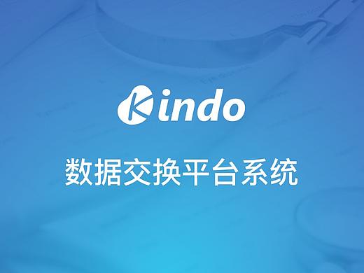 数据交换平台