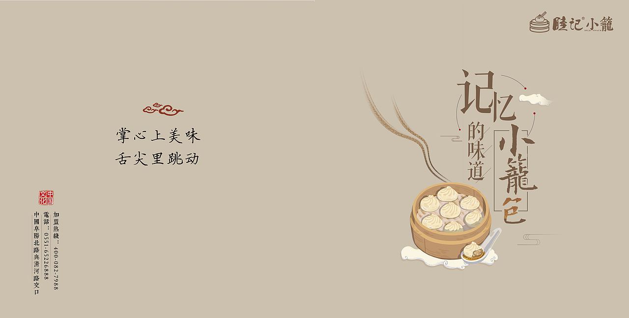 餐饮画册（部分）（图ZMTMyNjQ3MDEy） - 书籍/画册 - 站酷设计师小仙女xx原创素材 - 站酷ZCOOL