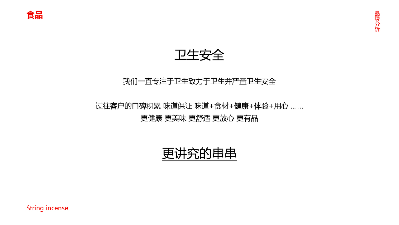 冯记天府串串（图ZMTQ2MjI3NzYw） - 品牌 - 站酷设计师希望明原创素材 - 站酷ZCOOL