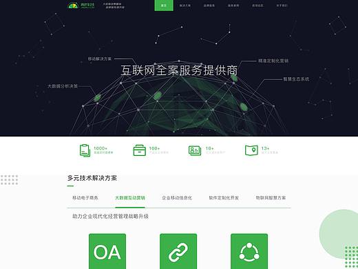 互联网科技企业官网
