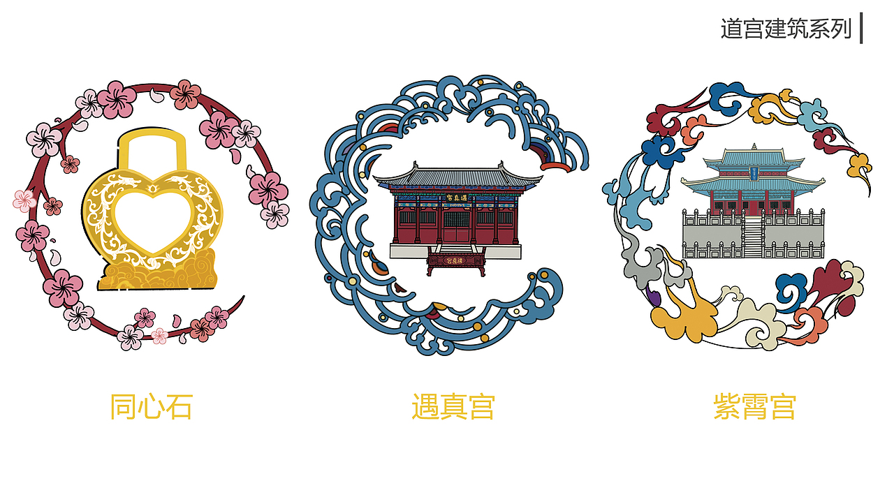 老樂山道家文化文創(chuàng)設(shè)計（圖ZMjA3NDE1Nzgw） - 宣傳物料 - 站酷設(shè)計師p大星原創(chuàng)素材 - 站酷ZCOOL