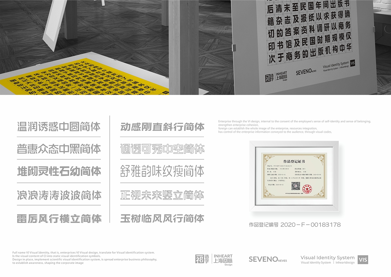 【一祁造字】祁式黑体波波简体-上海因心（图ZMjI5Mzc5MjE2） - 字体/字形 - 站酷设计师INHEART上海因心原创素材 - 站酷ZCOOL