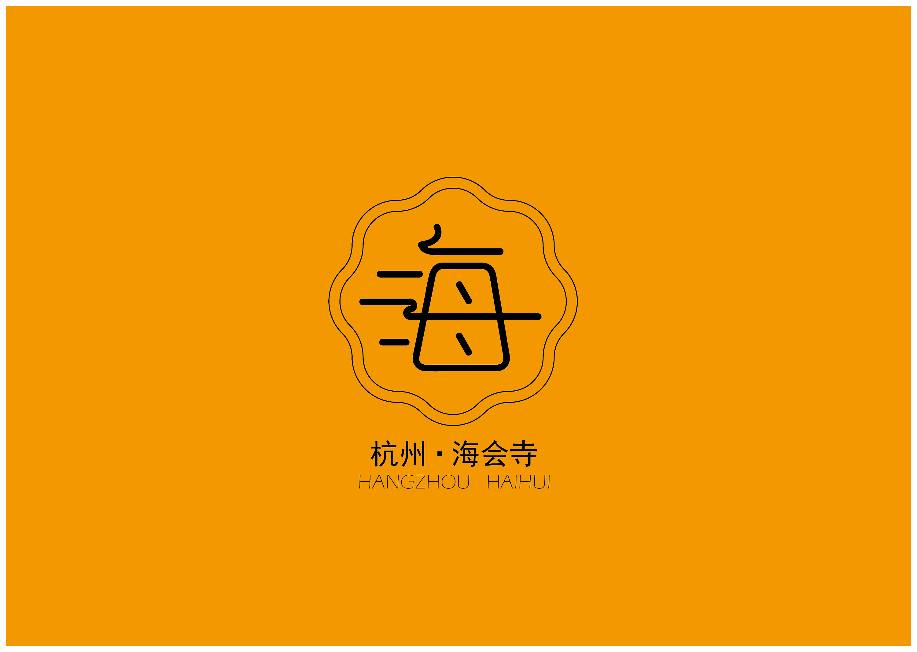 寺庙logo