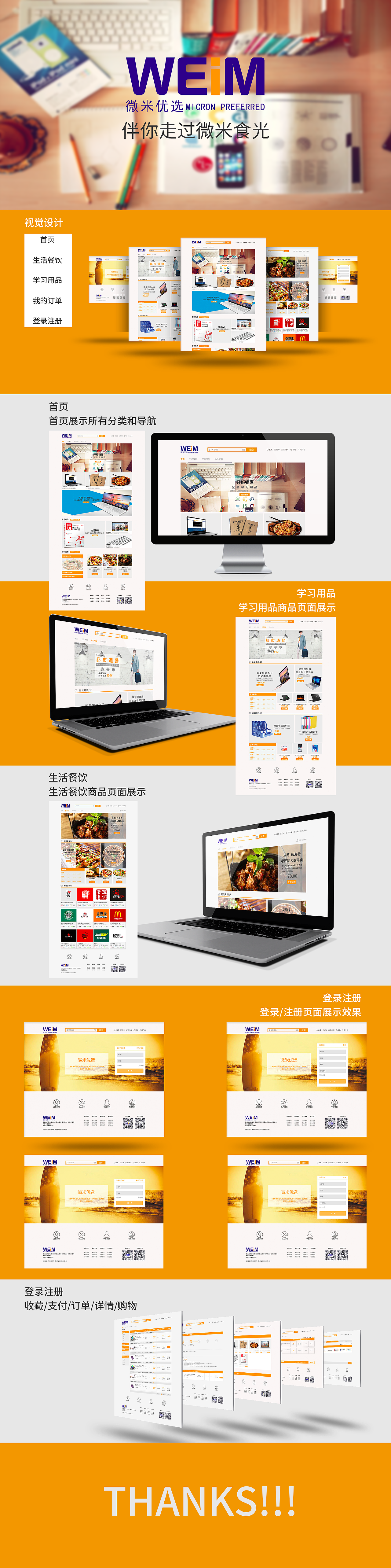 网页展示瀑布流