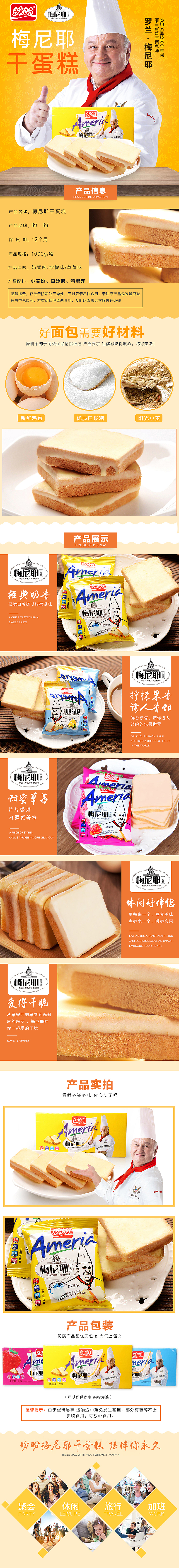 食品详情（图ZMTE4MTk3ODQ4） - 电商 - 站酷设计师酷魔V原创素材 - 站酷ZCOOL