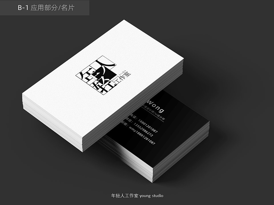 年轻人工作室VI|品牌识别系统（图ZMjA0NTUwNTgw） - 品牌 - 站酷设计师设计师Wong原创素材 - 站酷ZCOOL