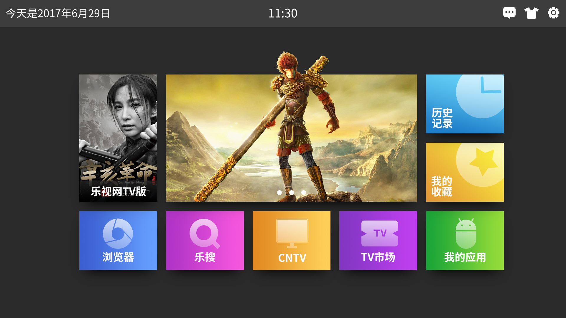乐tv电视界面练习|ui|软件界面|0o小蚊子o0 - 原创作品 - 站酷 (zcool