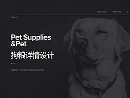 狗粮