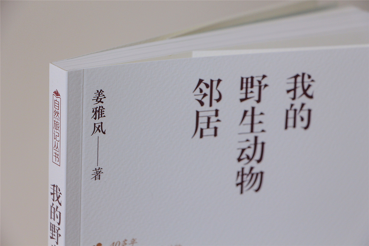 2020年第5本图书的封面设计（正式稿与飞机稿）（图ZMjI4OTAwNzYw） - 书籍/画册 - 站酷设计师尚沪晴好原创素材 - 站酷ZCOOL