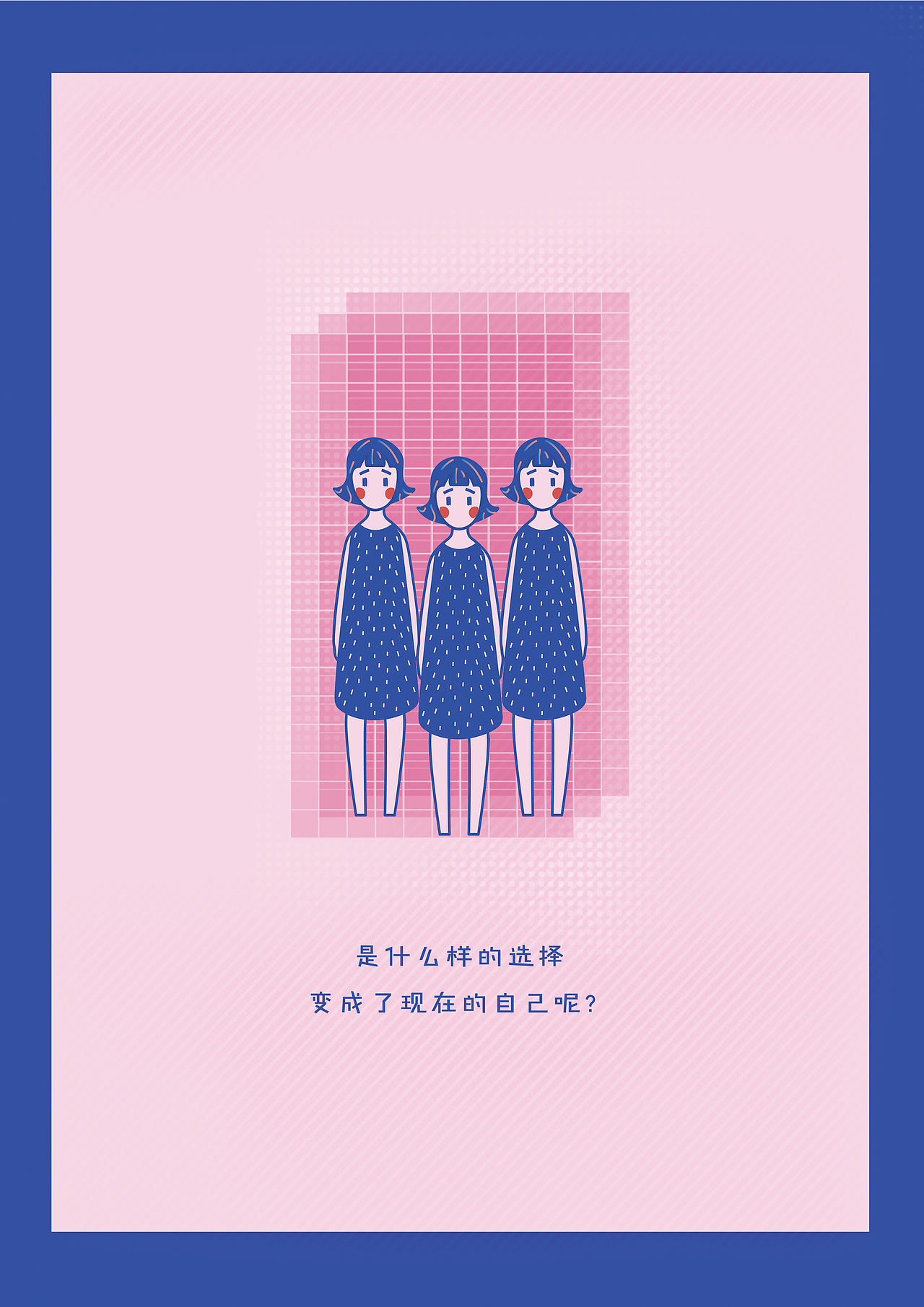 插画设计 | 《平行次元》(图ZNzg5Mjc5ODQ=) - 商业插画 - 站酷设计师森岛南鲸原创素材 - 站酷ZCOOL