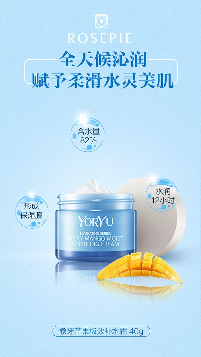 微电商美妆海报psd