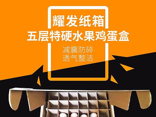 鸡蛋盒纸箱详情