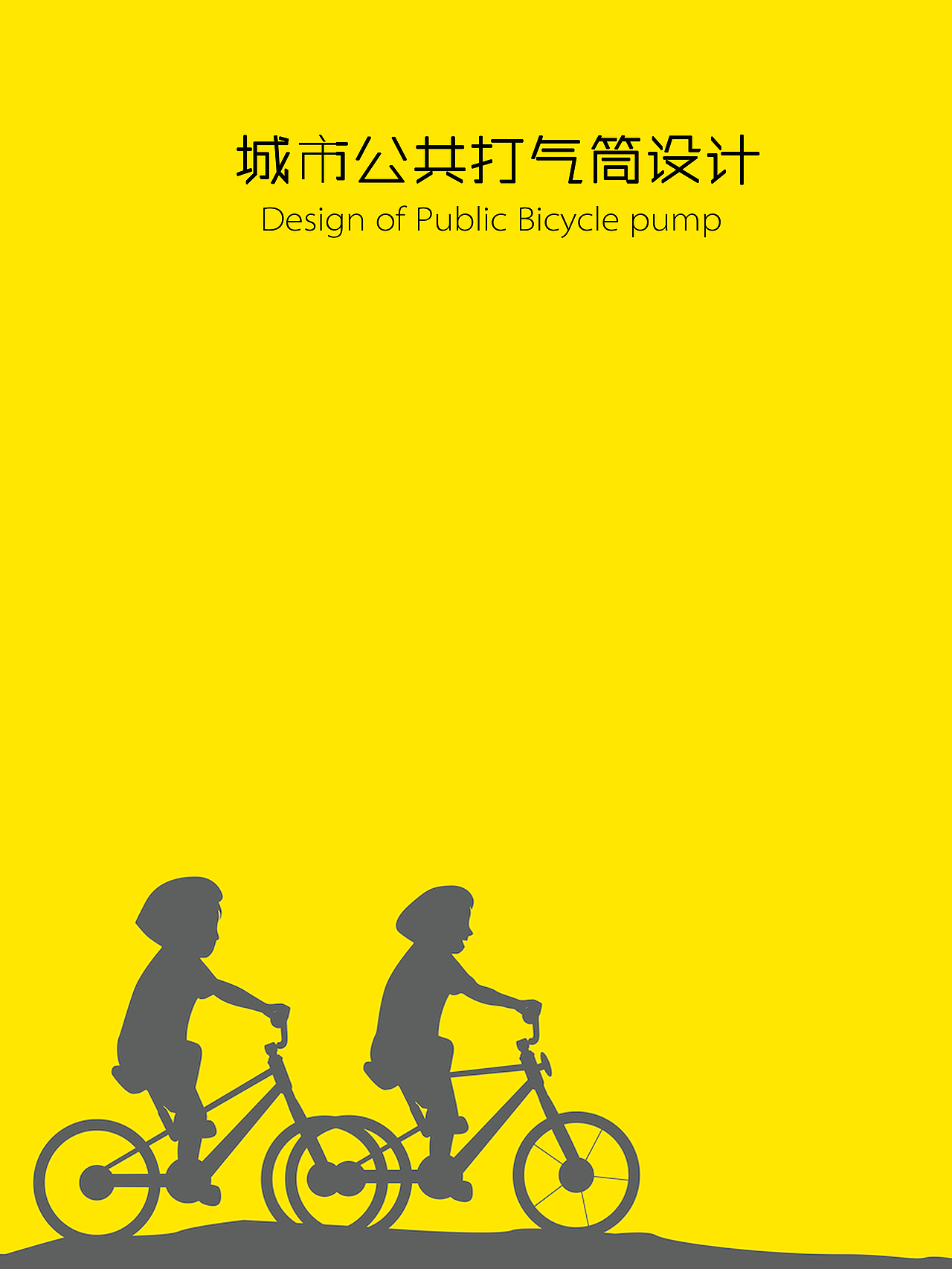 毕业设计-公共产品设计（图ZMTQ1MTA0MDMy） - 生活用品 - 站酷设计师xcccccy原创素材 - 站酷ZCOOL